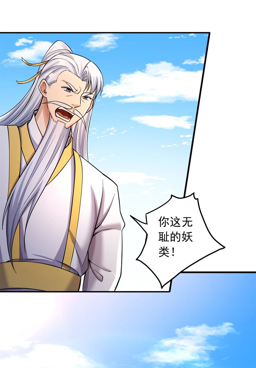 第39话 雕虫小技11