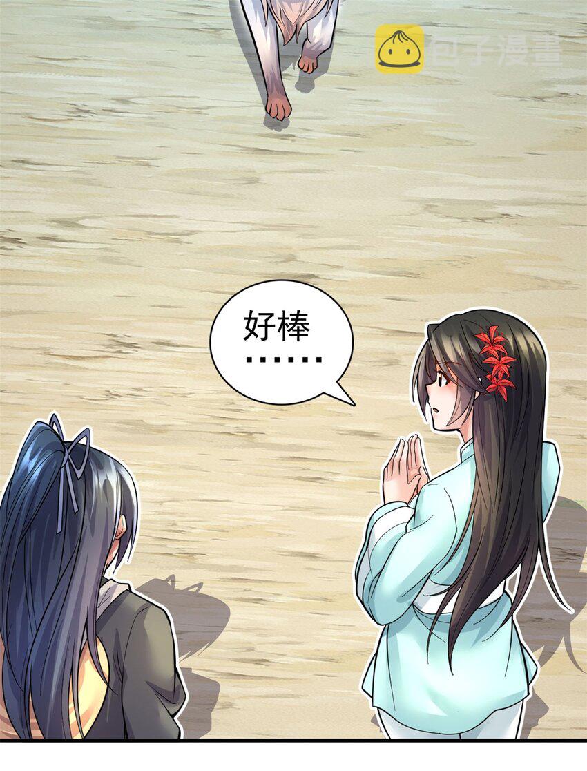 第42话 我们也是你的家人6