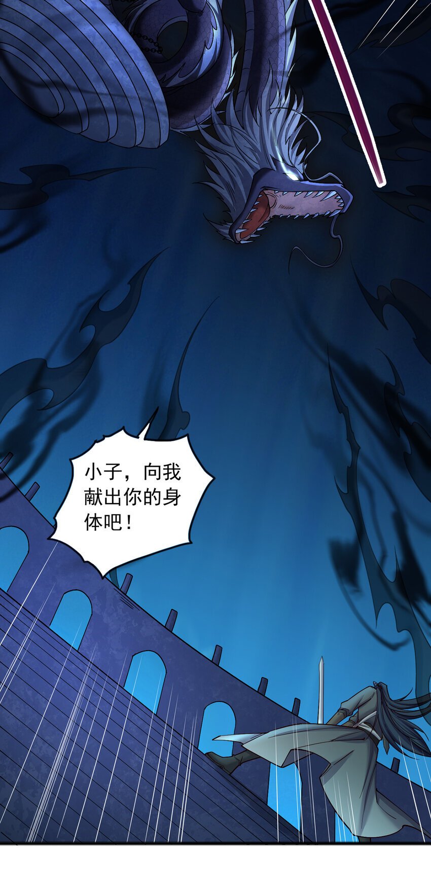 第109话 陵中镇龙之台32