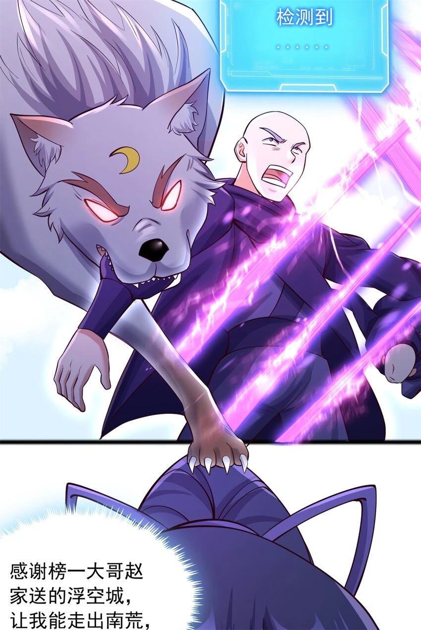 第54话 人无横财不富4
