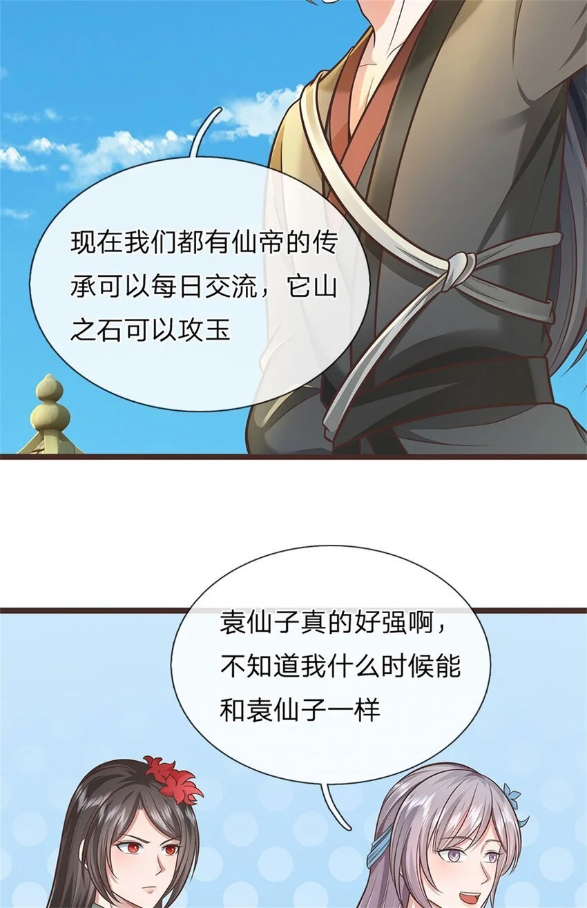 第138话 位列仙班8