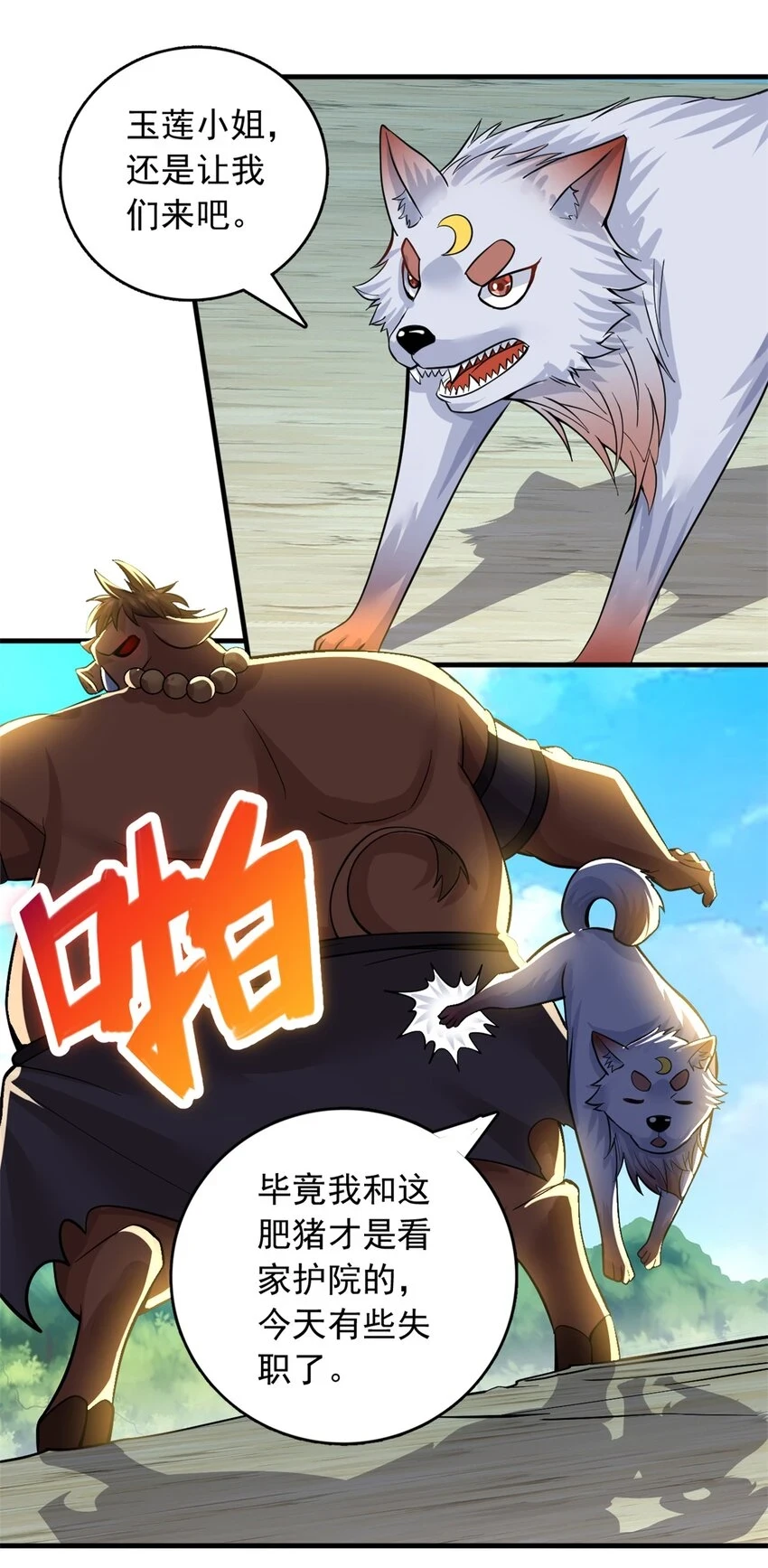第46话 一剑捅出的窟窿11