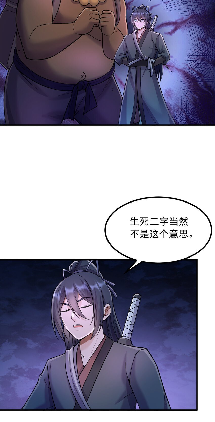 第109话 陵中镇龙之台4