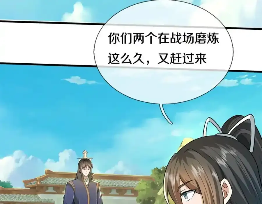 第149话 暂时安全90