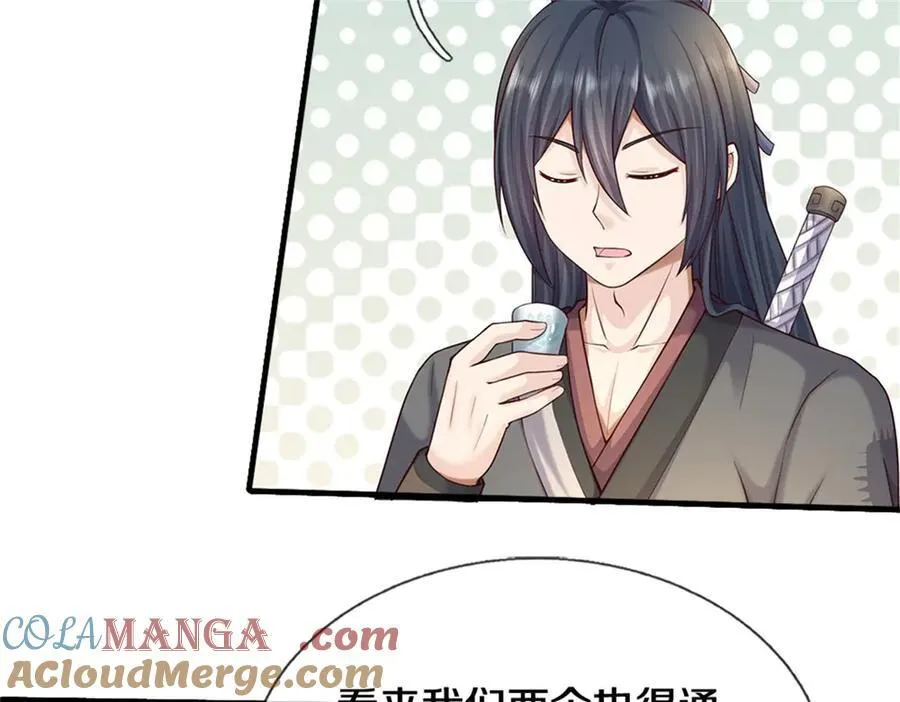 第170话 下一个点70