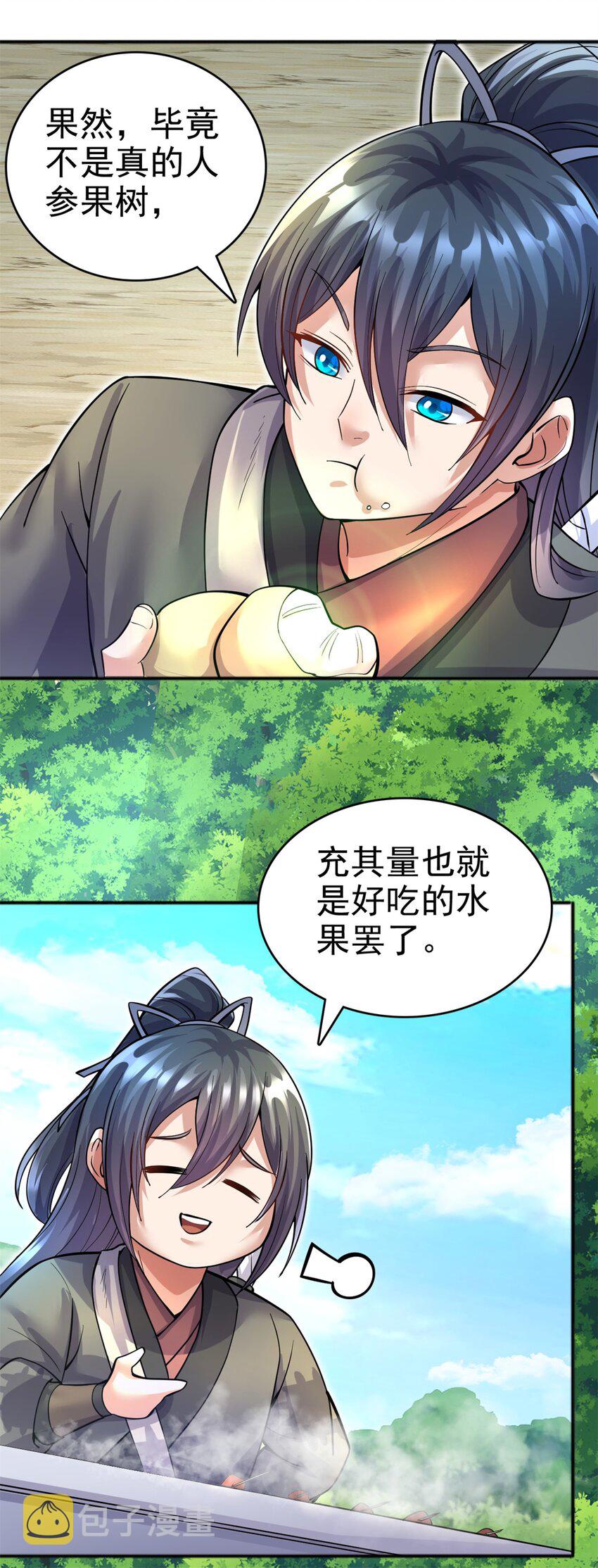 第27话 普通农民10