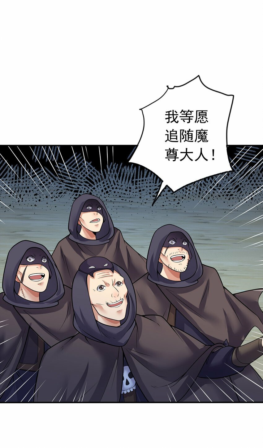 第74话 魔尊出山24