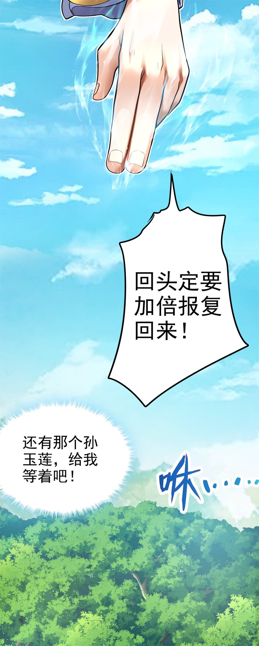第13话 钓鱼执法25