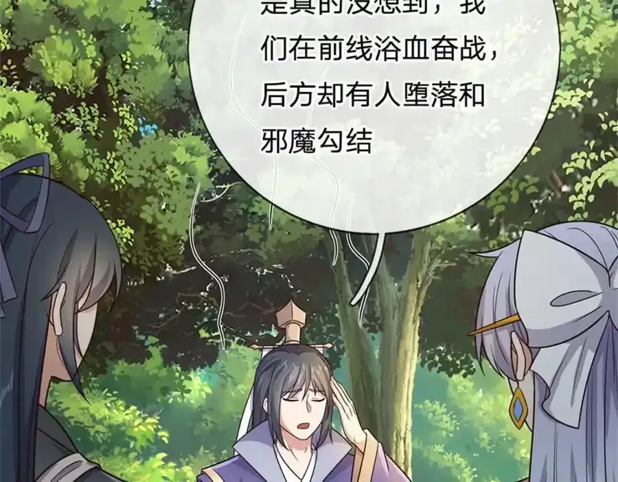 第150话 仙帝之墓14