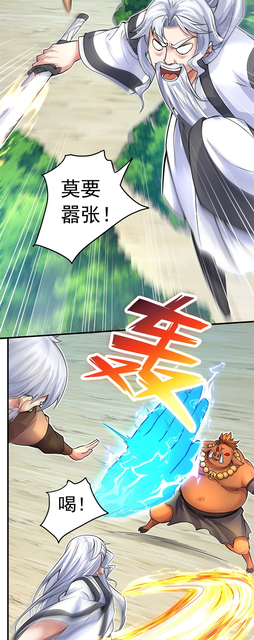 第35话 山康20