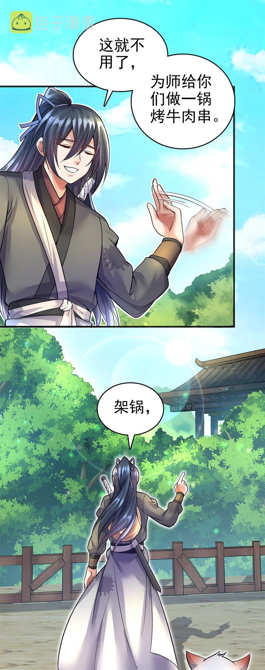 第27话 普通农民2