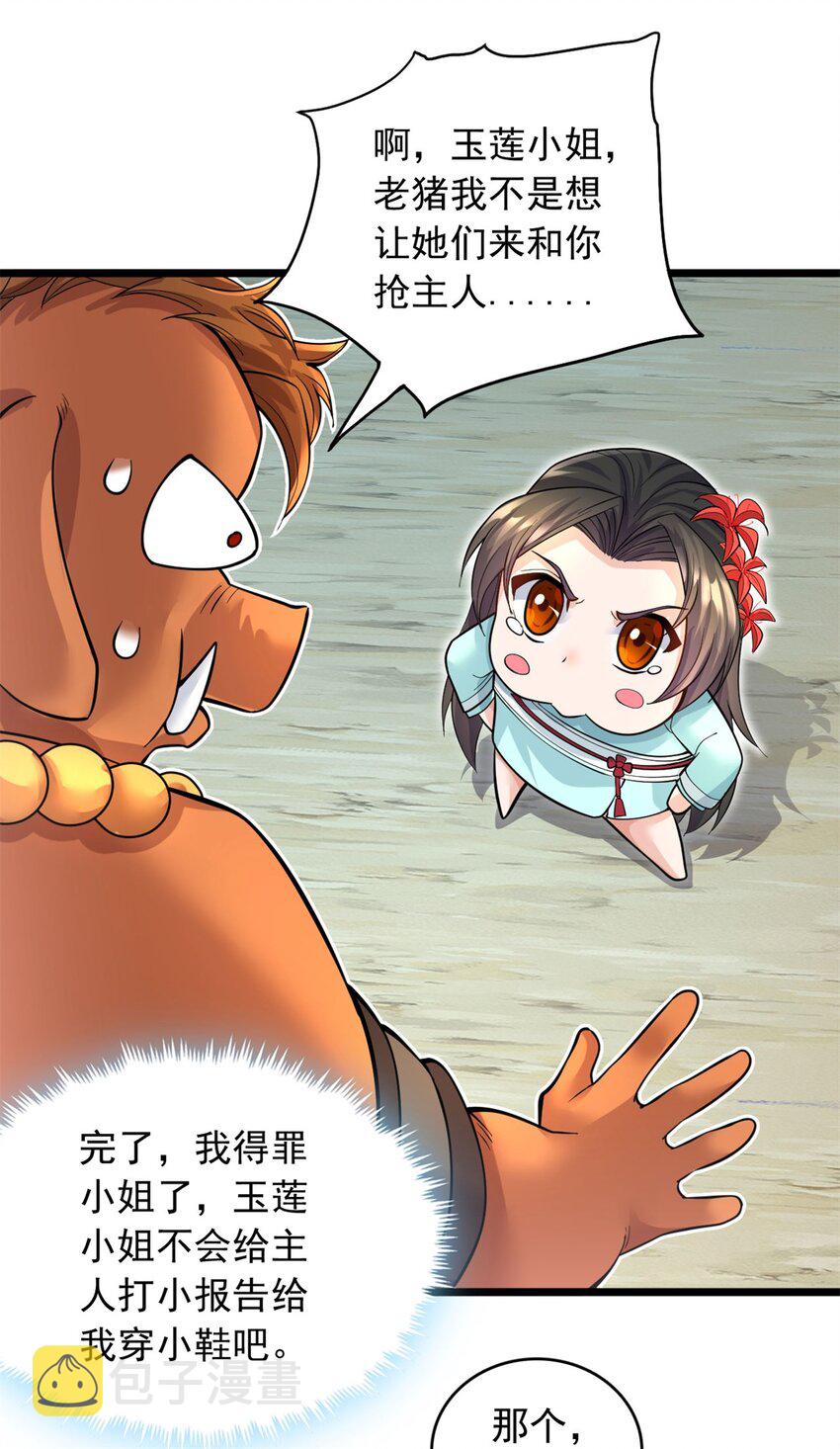 第44话 接着舞22