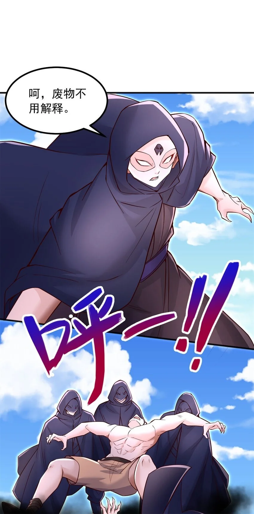 第128话 不知好歹25