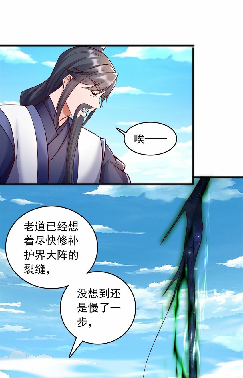 第70话 内心不安16