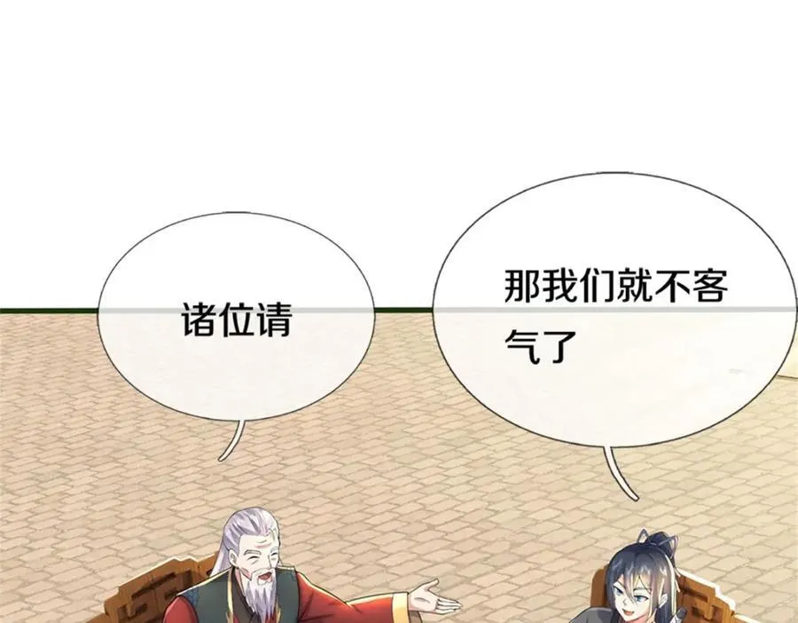 第155话 太夸张了27