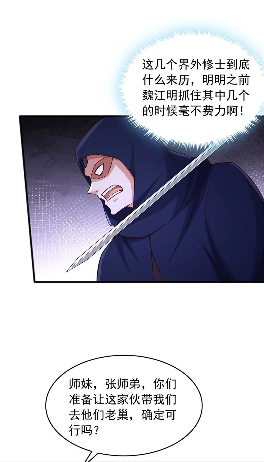 第129话 自寻死路11