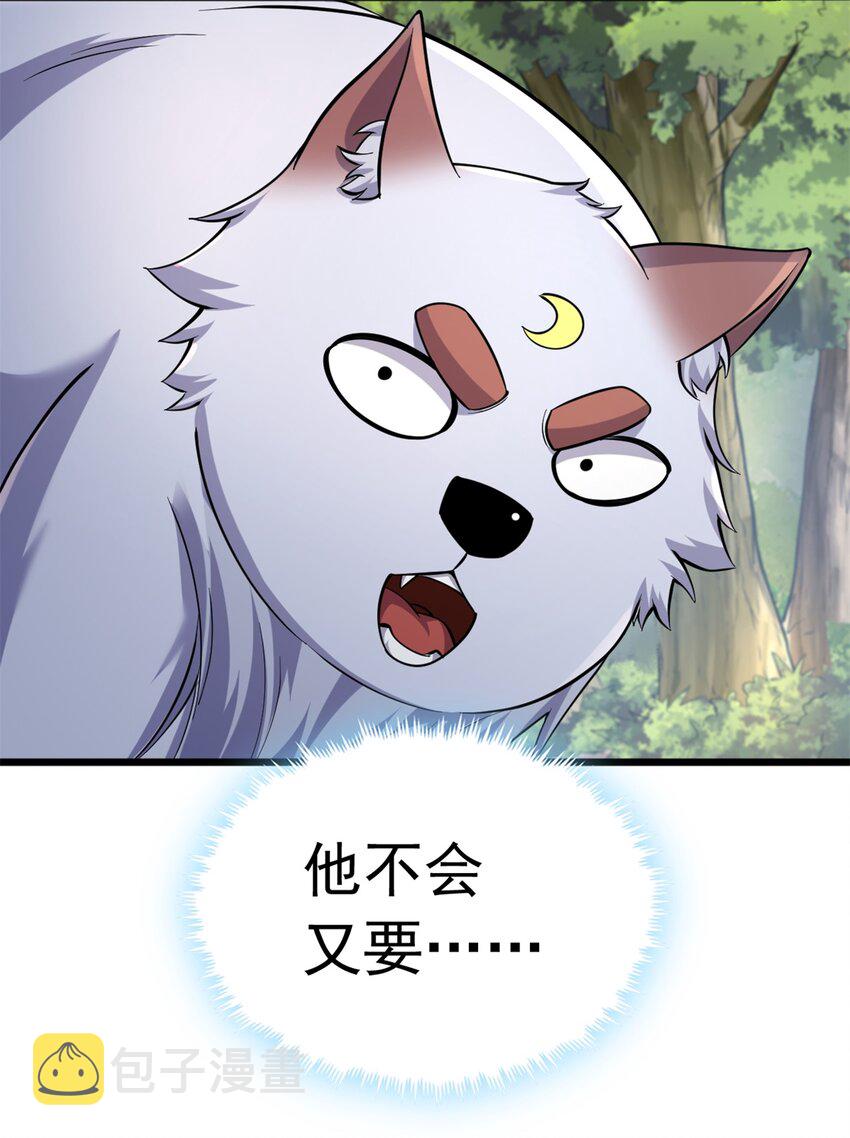 第32话 等波经验22