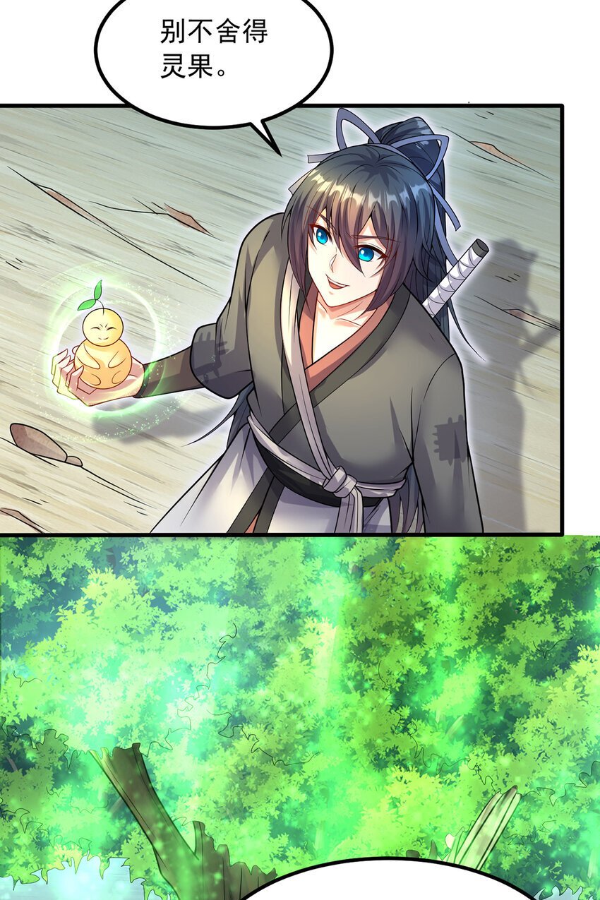 第103话 邪魔的图谋16