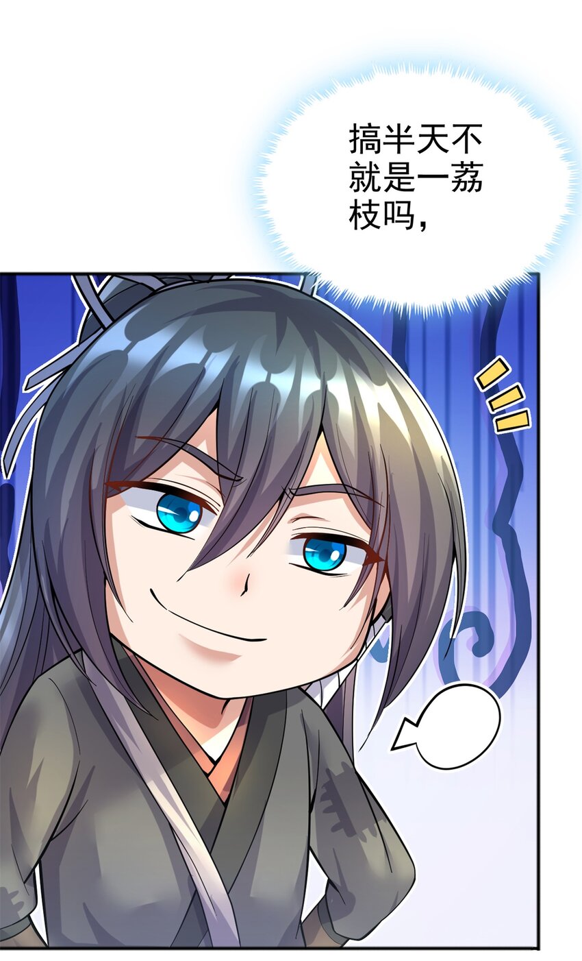 第28话 玉髓仙果28