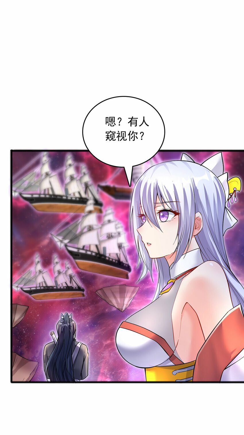 第90话 另有所图的伏击31