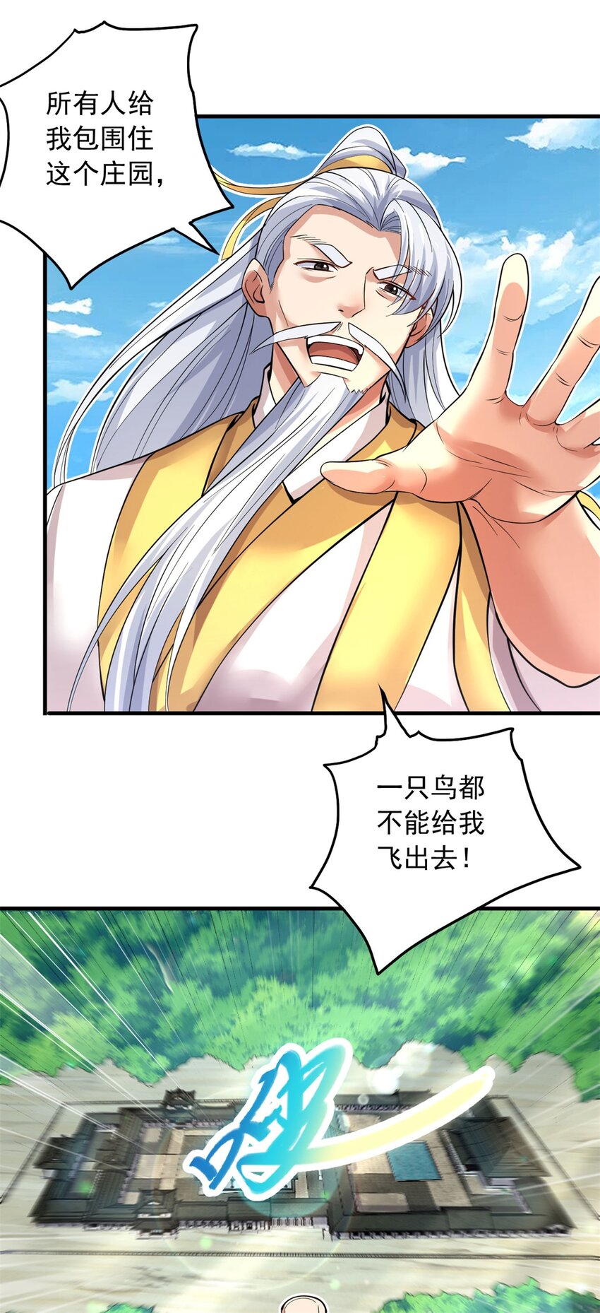 第38话 又是你们29