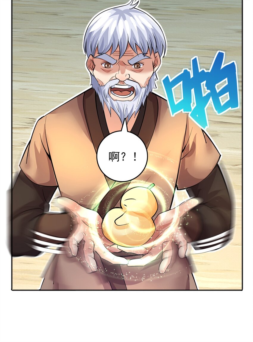 第29话 劳动力+120