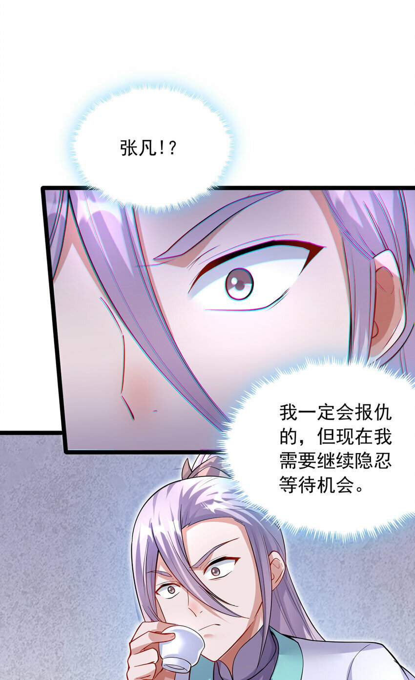 第95话 神秘的追随者12