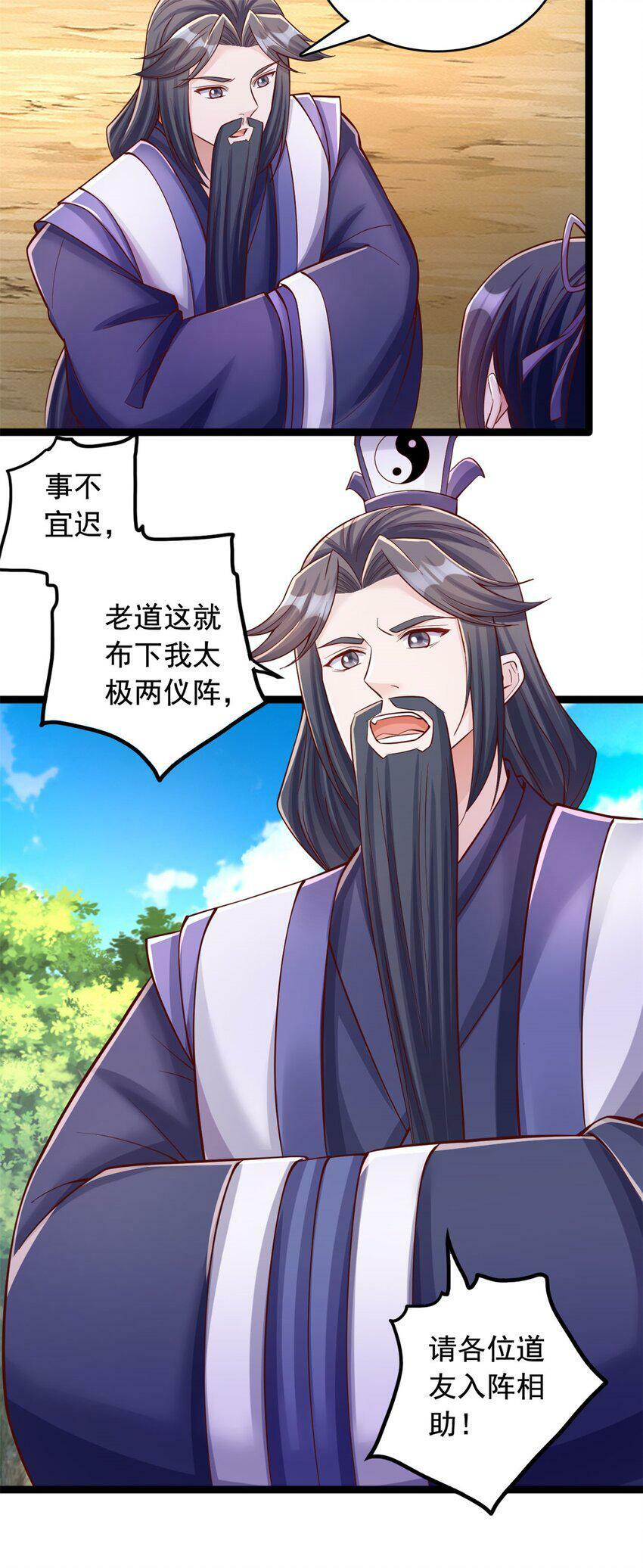 第65话 入阵相助8