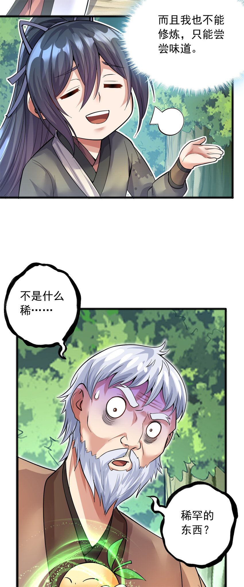 第29话 劳动力+124