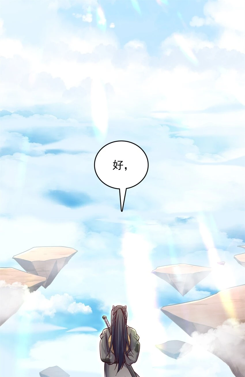 第54话 人无横财不富14