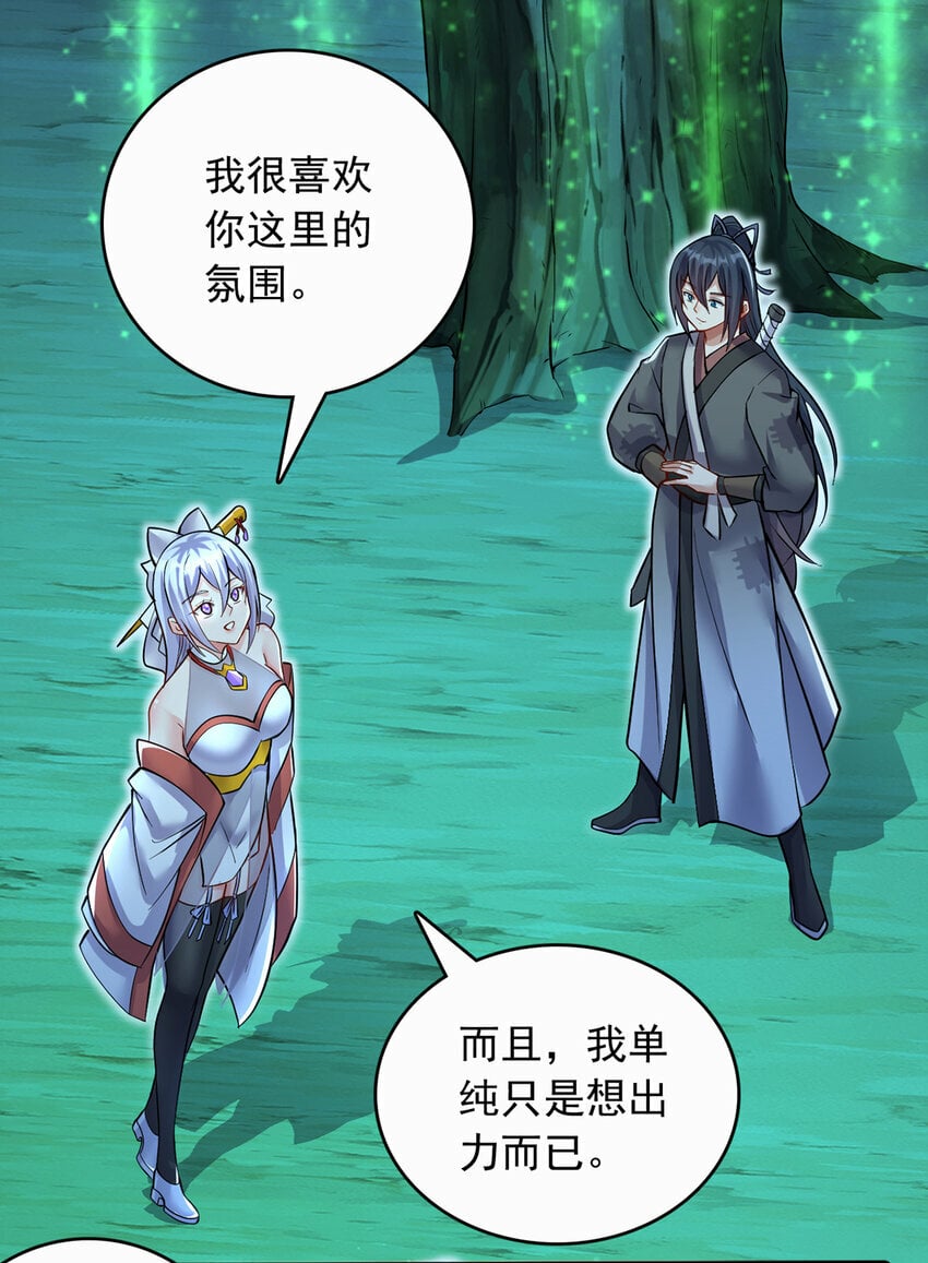 第78话 上章仙界，来者不善7
