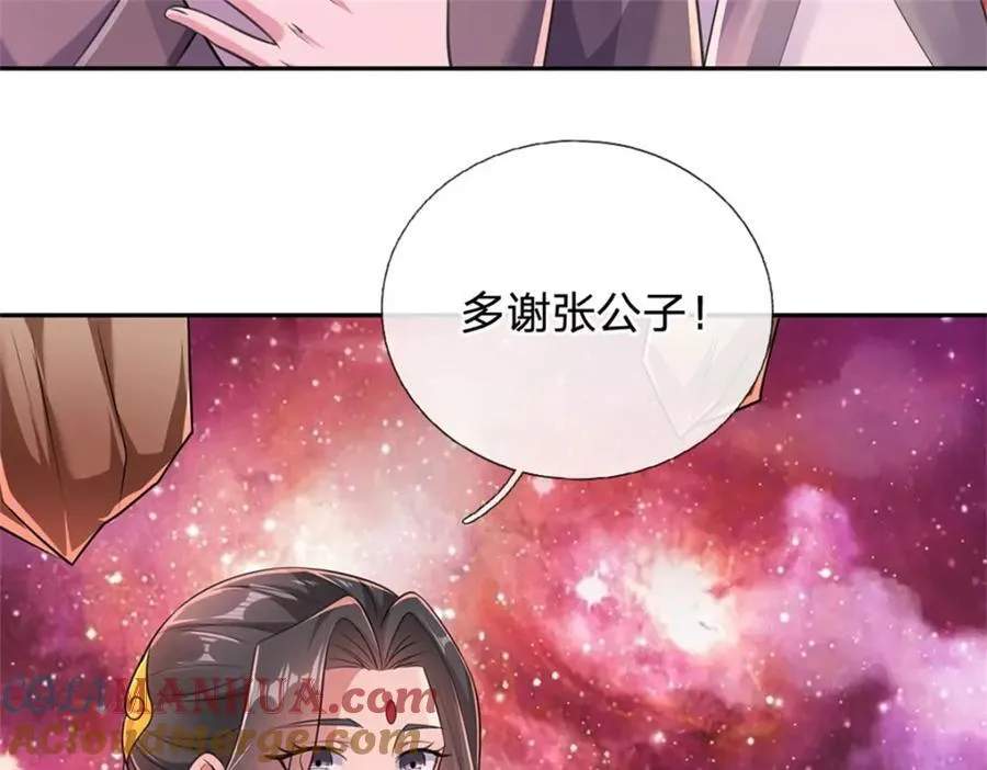 第147话 守陵圣女13