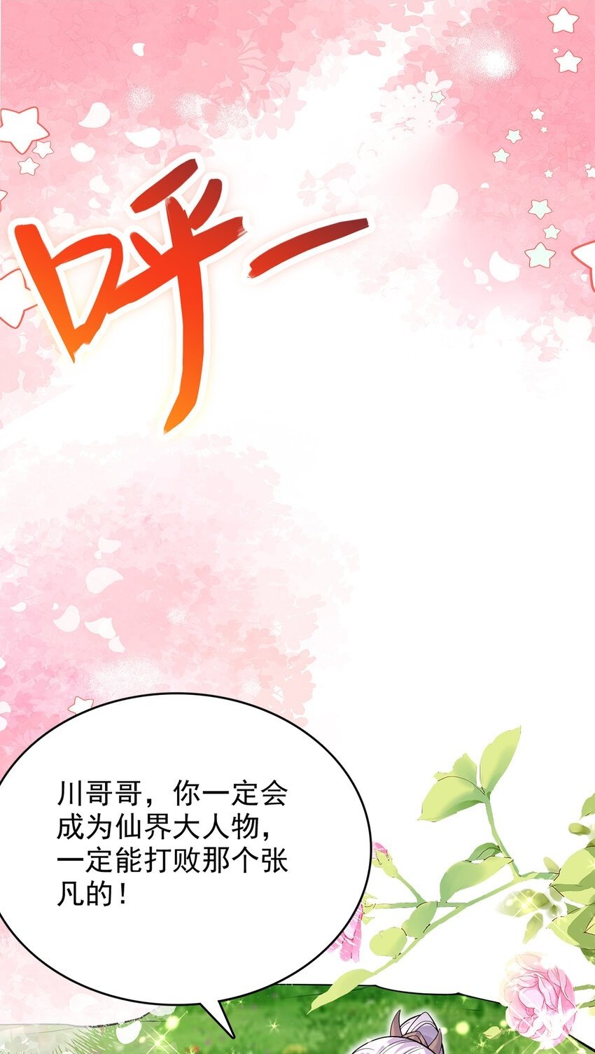 第96话 互相利用1