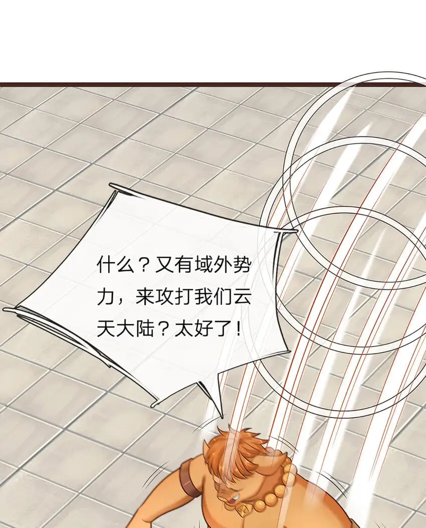 第138话 位列仙班27