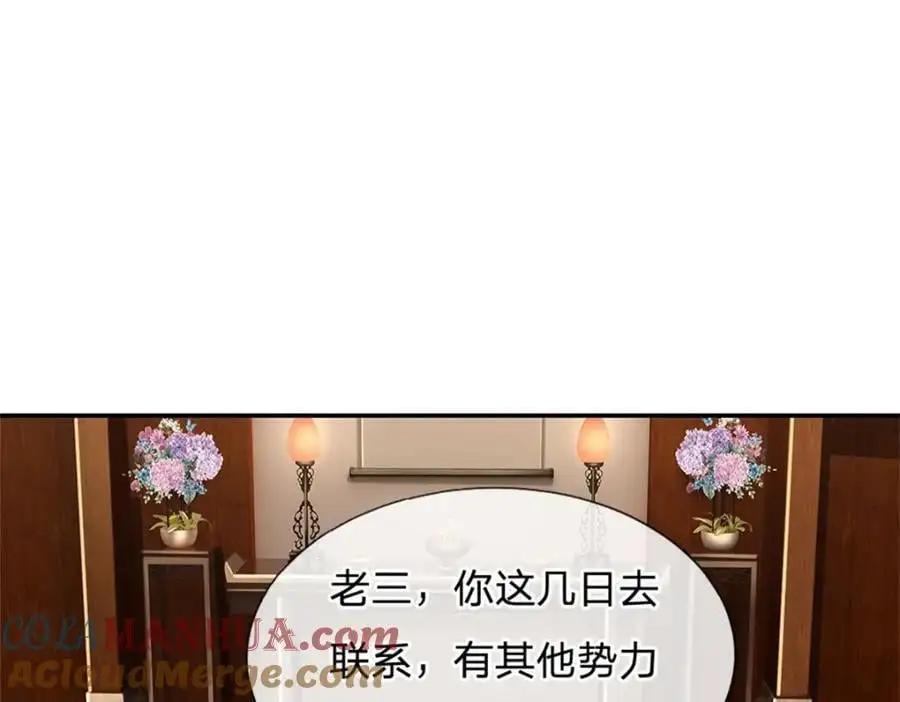 第146话 名声如何22