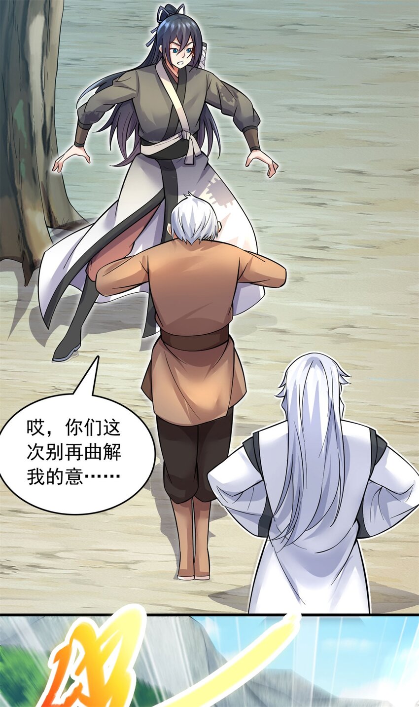 第38话 又是你们14