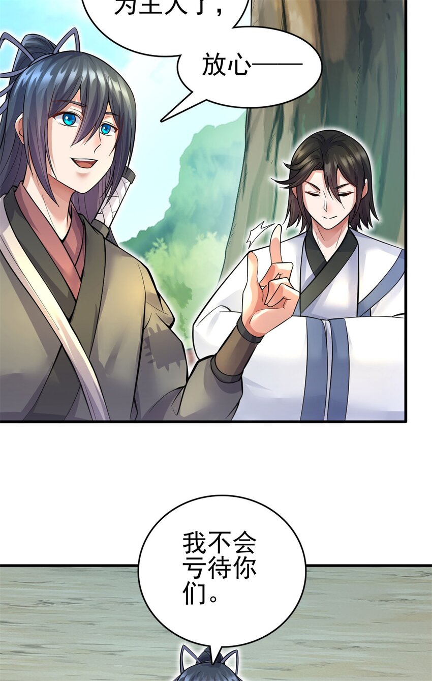 第41话 又是一波大丰收22