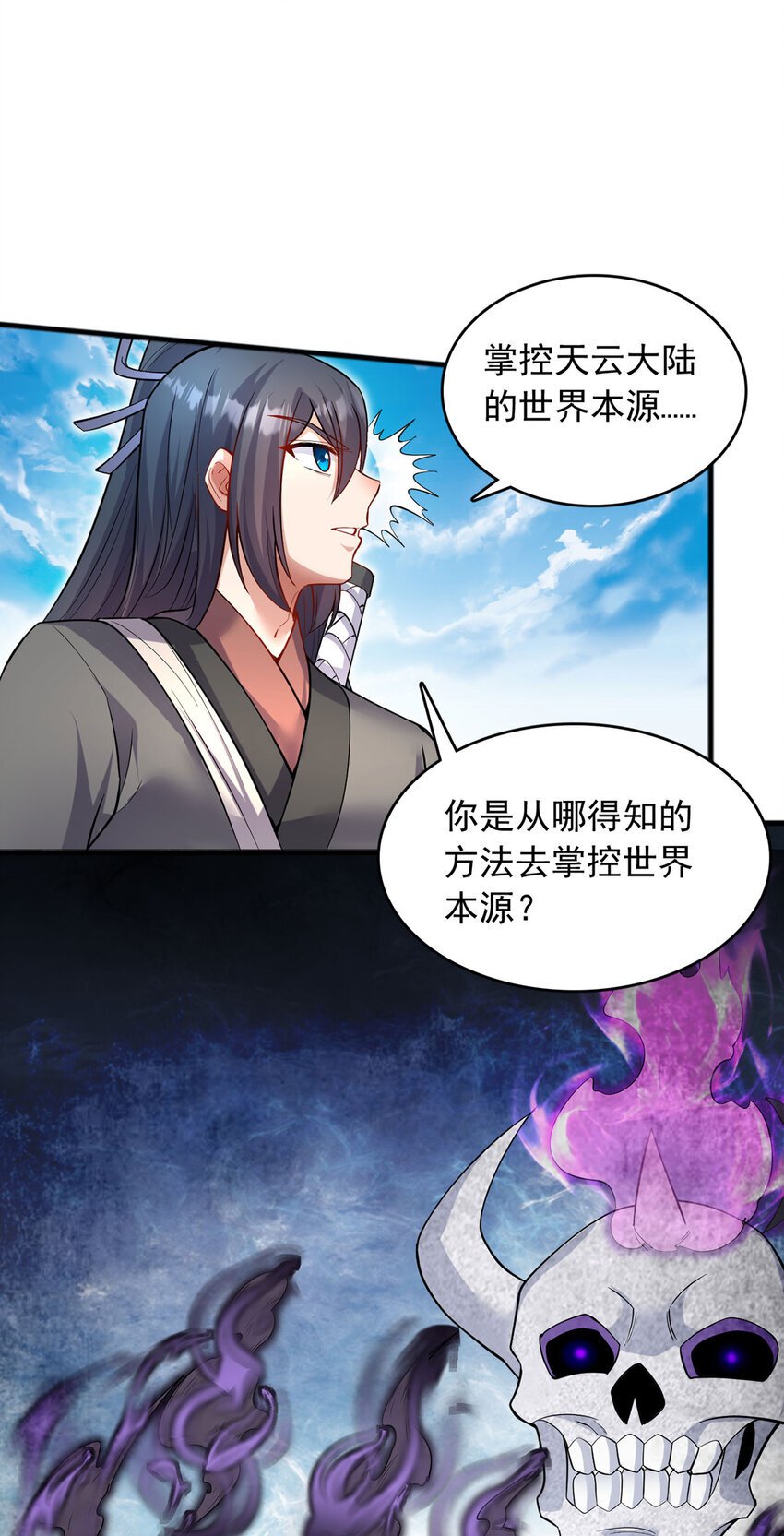 第118话 染指本源7