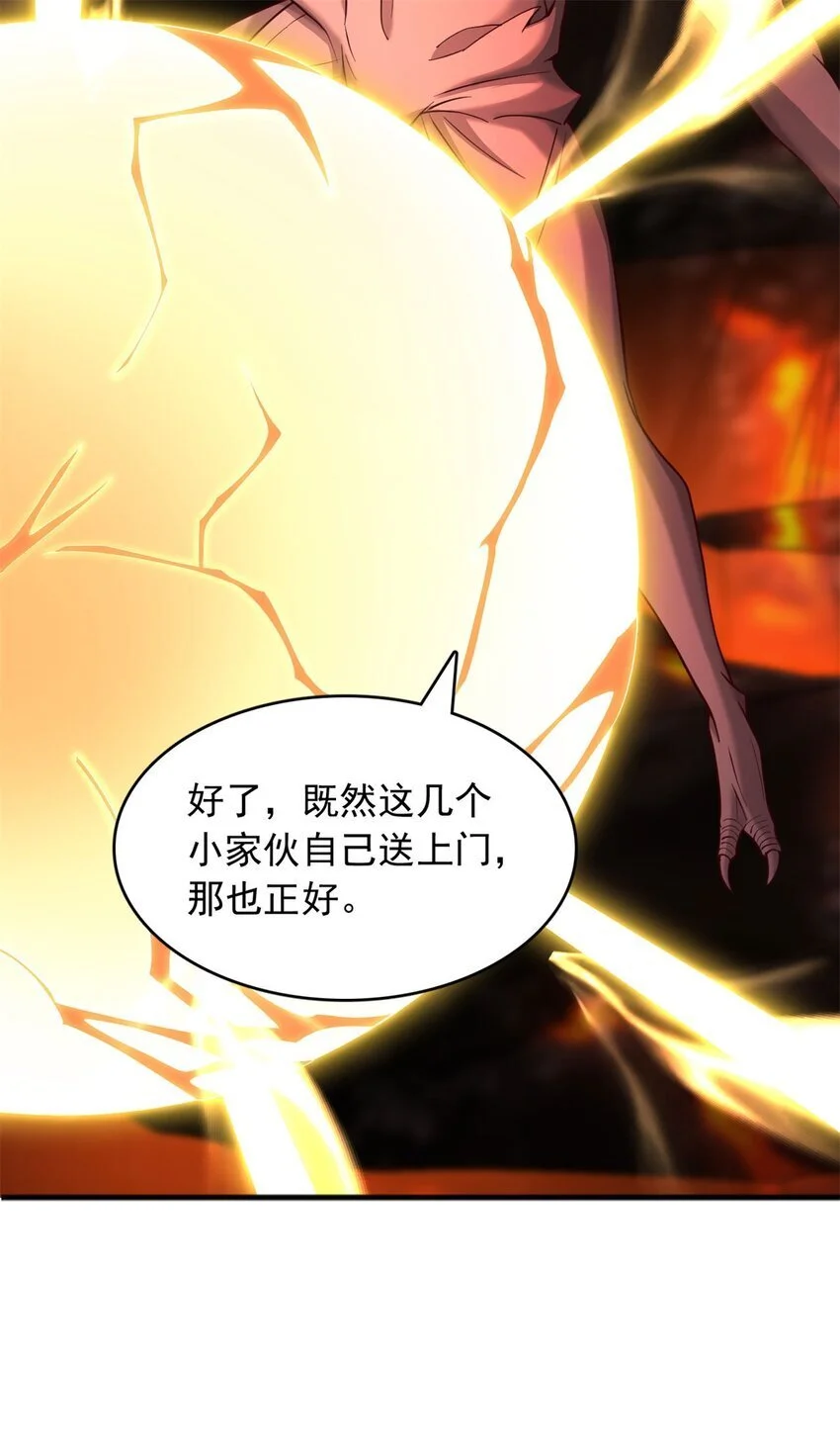 第131话 不会挑人25