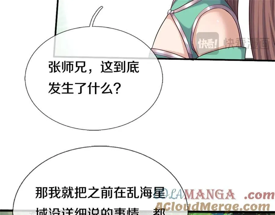 第170话 下一个点55