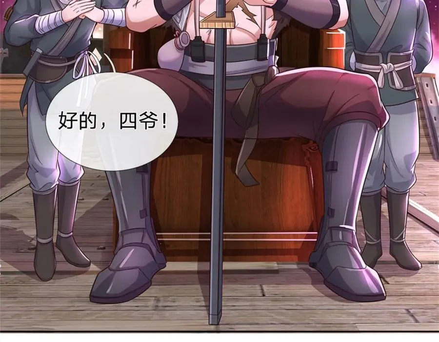 第148话 这种货色5
