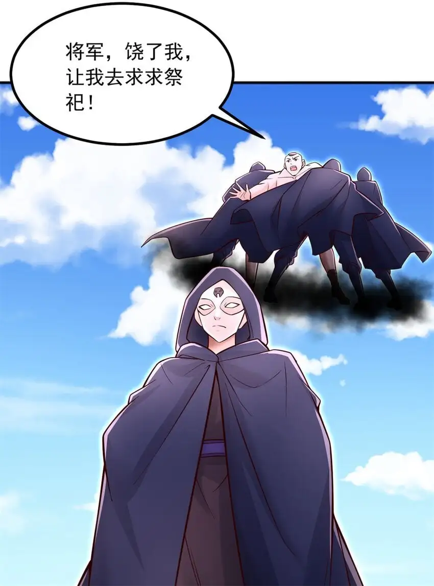 第128话 不知好歹27