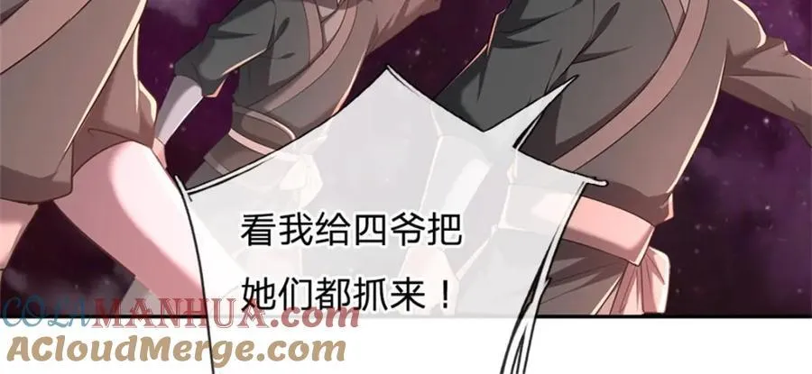 第147话 守陵圣女97