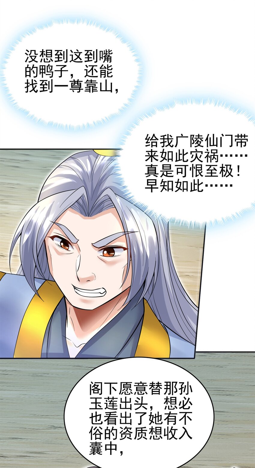 第21话 空口无凭3