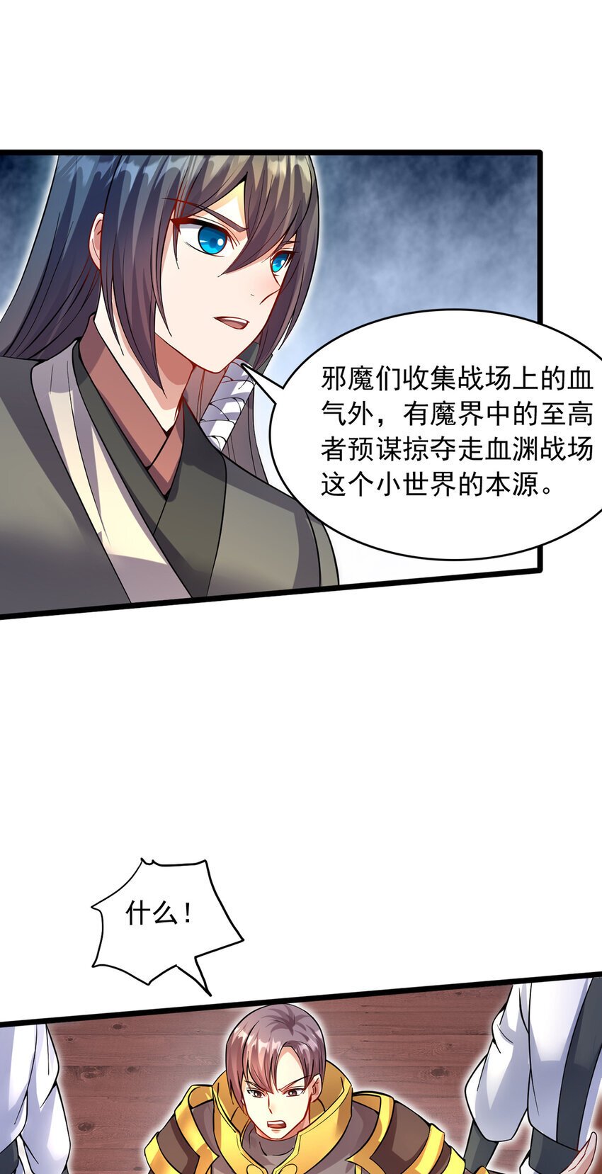 第102话 危机之中21