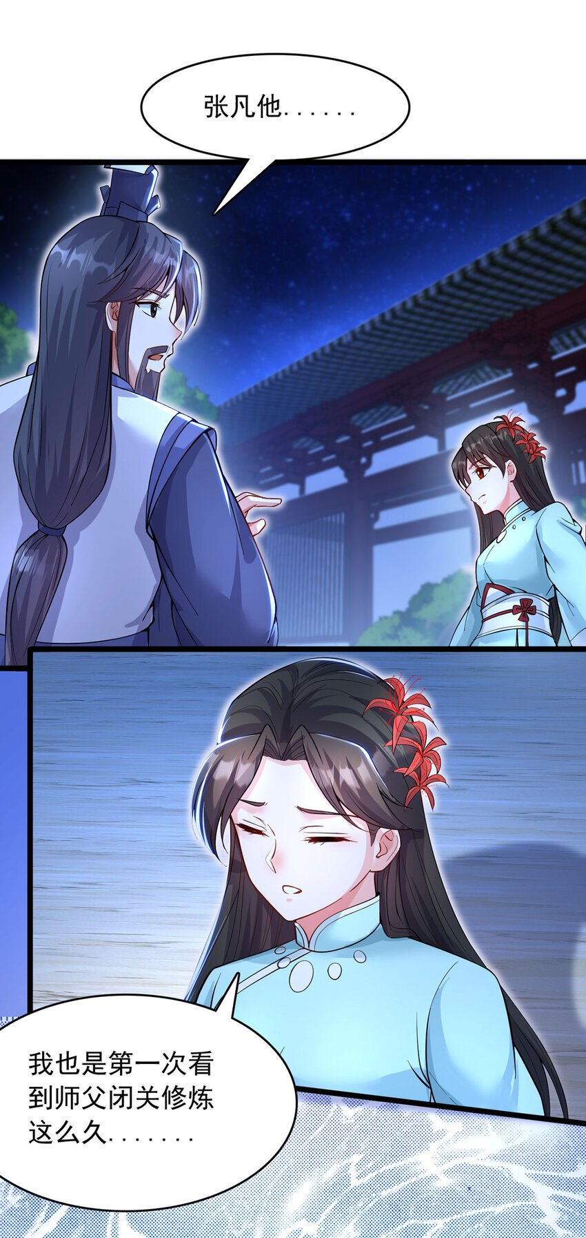 第114话 鹬蚌相争25