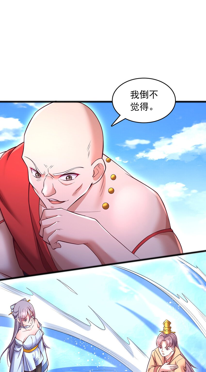 第111话 全力修炼！27