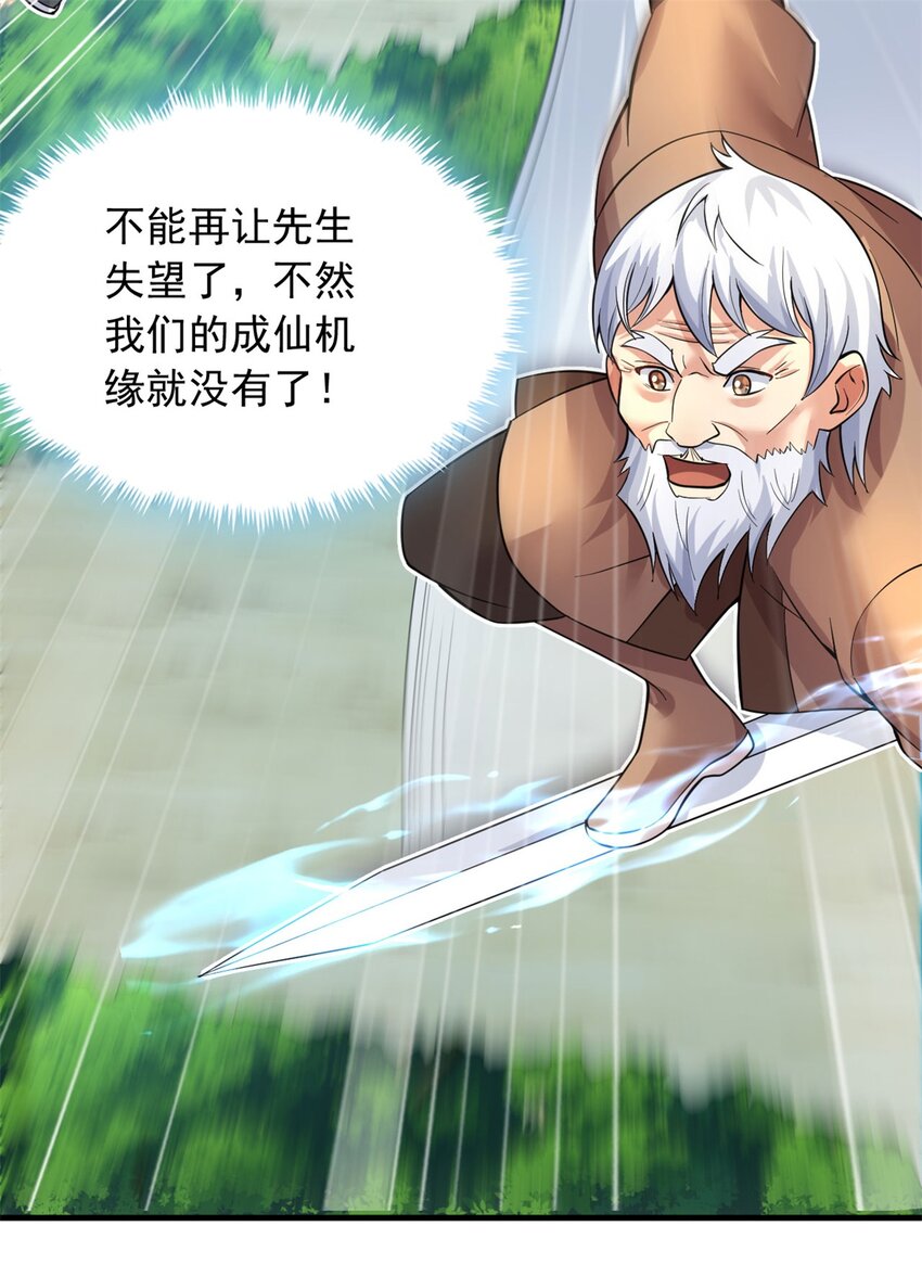 第38话 又是你们16