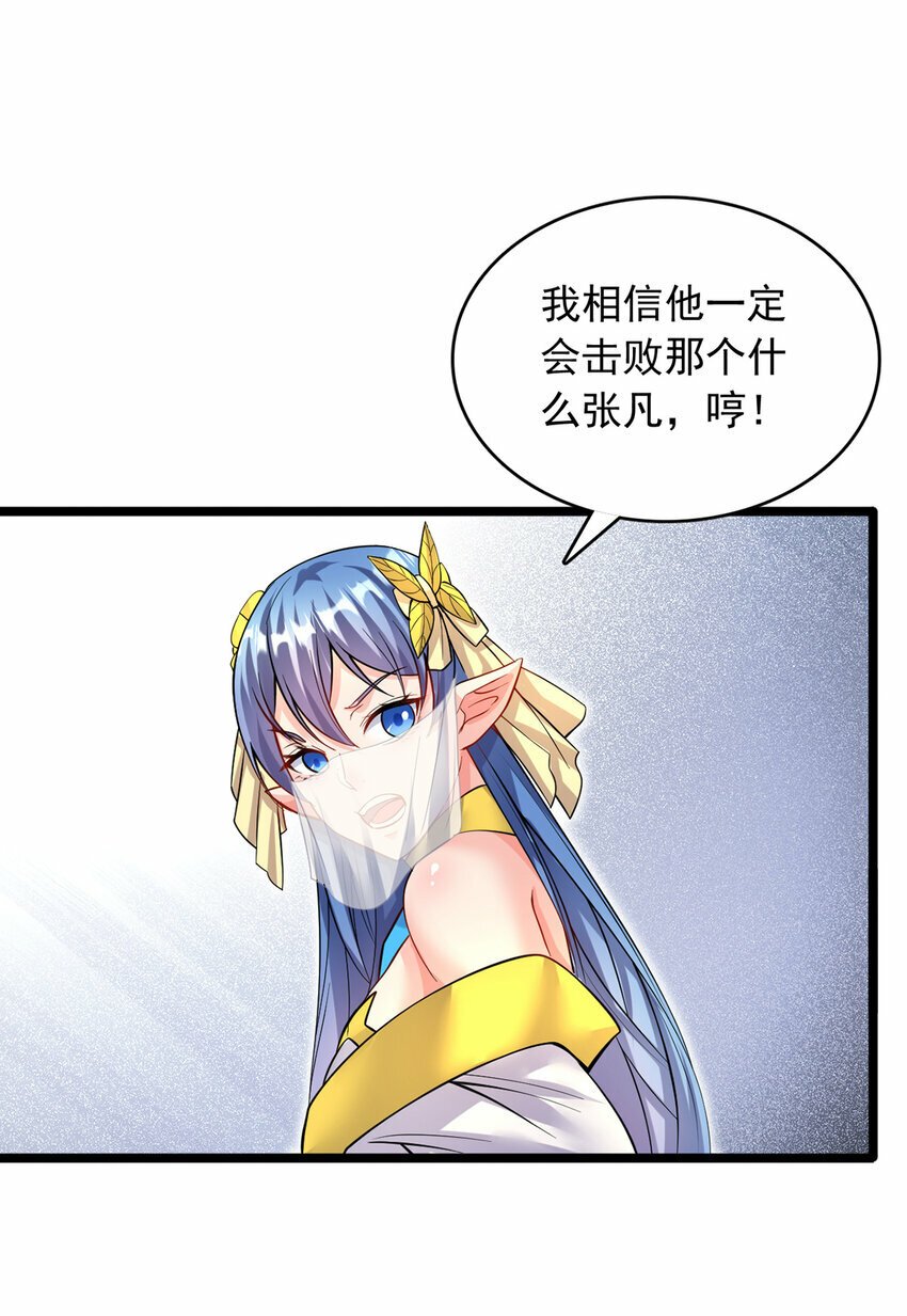 第95话 神秘的追随者19