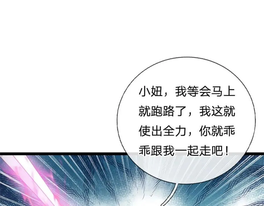 第154话 不分胜负23